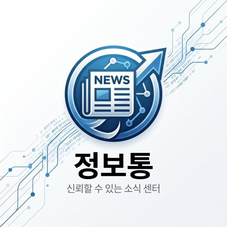 정보통